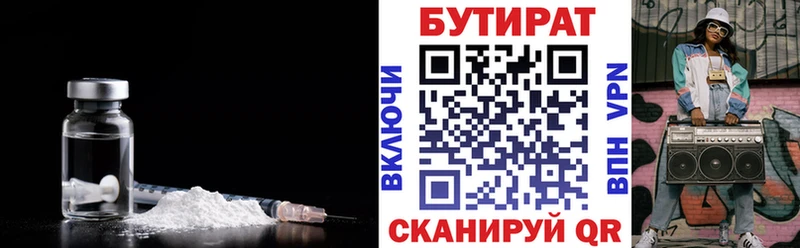 как найти закладки Сольцы БУТИРАТ оксибутират