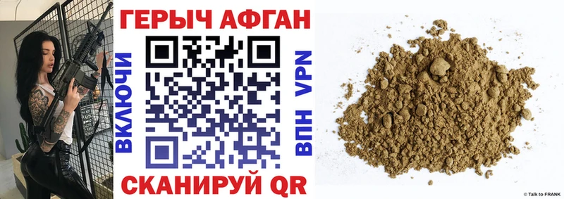 ГЕРОИН Афган  Сольцы 