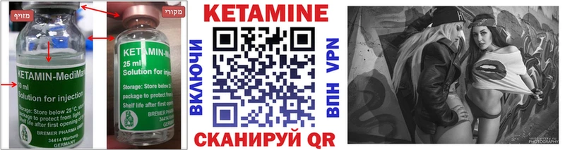 Кетамин VHQ  Сольцы 