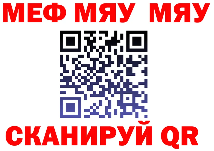 МЯУ-МЯУ кристаллы зеркало мориарти гидра Сольцы