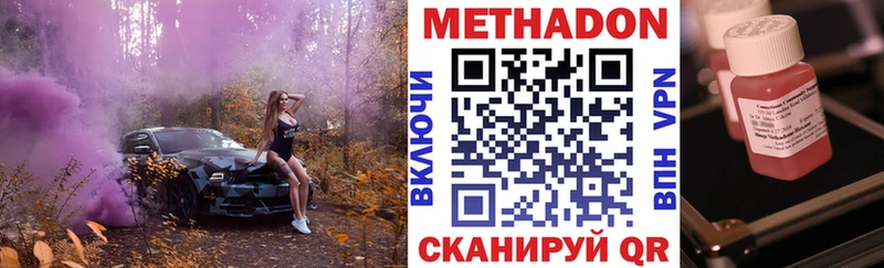 Метадон кристалл  Сольцы 